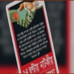 মতিউর রহমান চৌধুরীর বিশ্লেষণ: কূটনৈতিক সংকেত ও রাষ্ট্রনীতির নতুন পাঠ