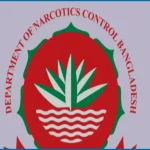 মাদকদ্রব্য নিয়ন্ত্রণ অধিদপ্তরে ৪১ জনের নিয়োগ, আবেদন শুরু ২০ আগস্ট