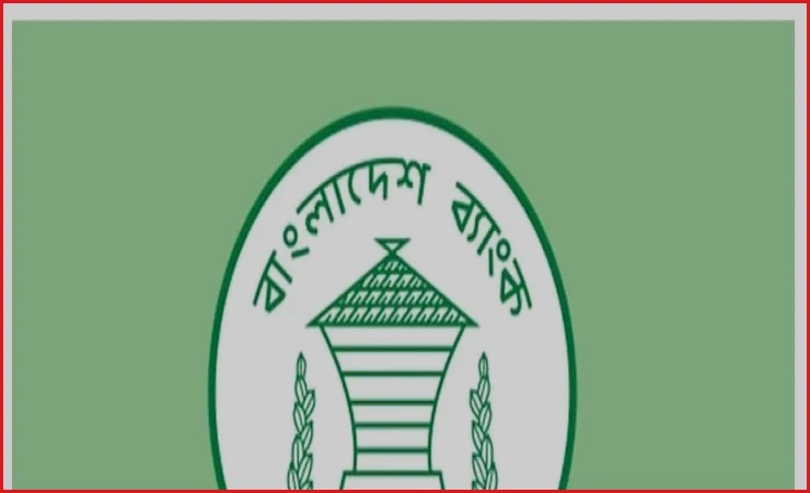 মামলা প্রত্যাহার ছাড়া প্রণোদনা ও নীতি সহায়তা নয়: বাংলাদেশ ব্যাংক