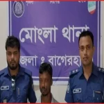 মোংলায় কিশোরীকে মৎস্যঘেরে নিয়ে শ্লীলতাহানির অভিযোগে যুবক গ্রেপ্তার