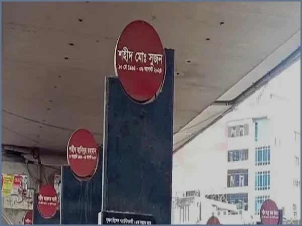 যাত্রাবাড়ী সড়কে স্মৃতিফলকে অমর জুলাই গণ-অভ্যুত্থানের শহীদরা