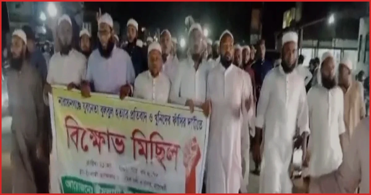 যুবনেতা বুলবুল হত্যার বিচার দাবিতে নাগেশ্বরীতে বিক্ষোভ সমাবেশ