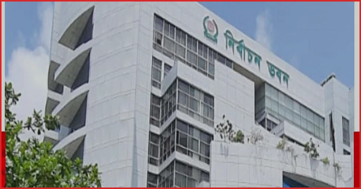 রাষ্ট্রপতি নির্বাচনের প্রস্তুতি: সংসদ সদস্যদের তালিকা চাইল নির্বাচন কমিশন