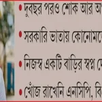 শহীদ কাইয়ুমের পরিবারের বেঁচে থাকার লড়াই ও বর্তমান সংকট