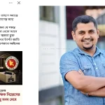 শিক্ষামন্ত্রীকে নিয়ে কুরুচিপূর্ণ স্ট্যাটাস, ছাত্রদল কর্মীর বিরুদ্ধে ক্ষোভ