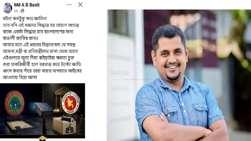 শিক্ষামন্ত্রীকে নিয়ে কুরুচিপূর্ণ স্ট্যাটাস, ছাত্রদল কর্মীর বিরুদ্ধে ক্ষোভ