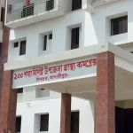 শিবচর স্বাস্থ্য কমপ্লেক্সে জনবল সংকটে ব্যাহত চিকিৎসা সেবা