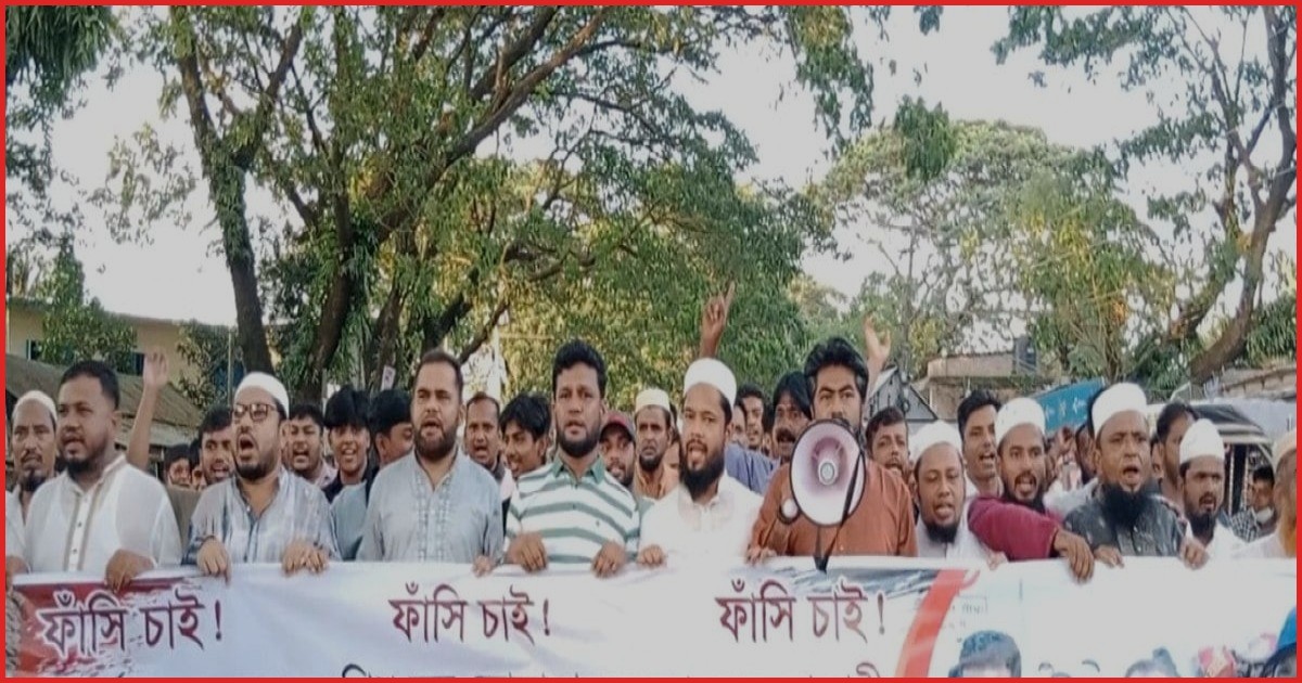 শিবচরে গৃহবধূ ও শিশুপুত্র হত্যার বিচার দাবিতে মানববন্ধন