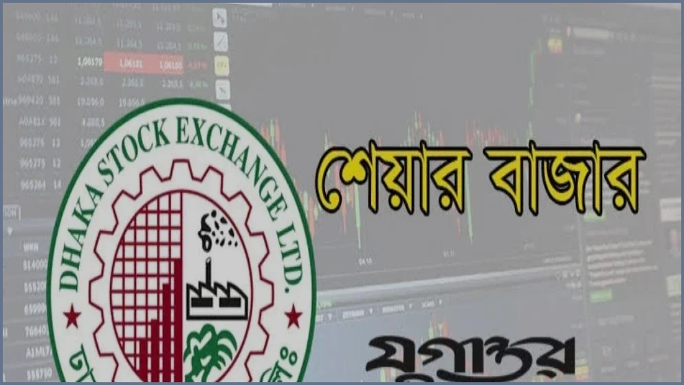 শেয়ারবাজারে মার্জিন ঋণের নতুন বিধিমালা জারি
