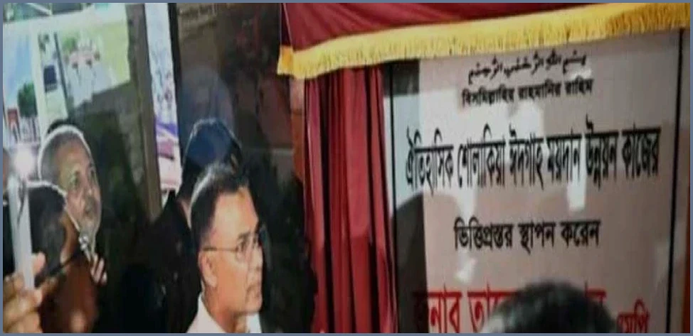 শোলাকিয়া ঈদগাহের উন্নয়নে ১৭ কোটি টাকা দেবে সরকার