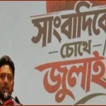 সরকার গণতন্ত্রকে সংকুচিত করছে: নাহিদ ইসলাম