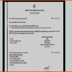 সাতক্ষীরায় নবারুণ বালিকা বিদ্যালয়ের সভাপতির পদ স্থগিত