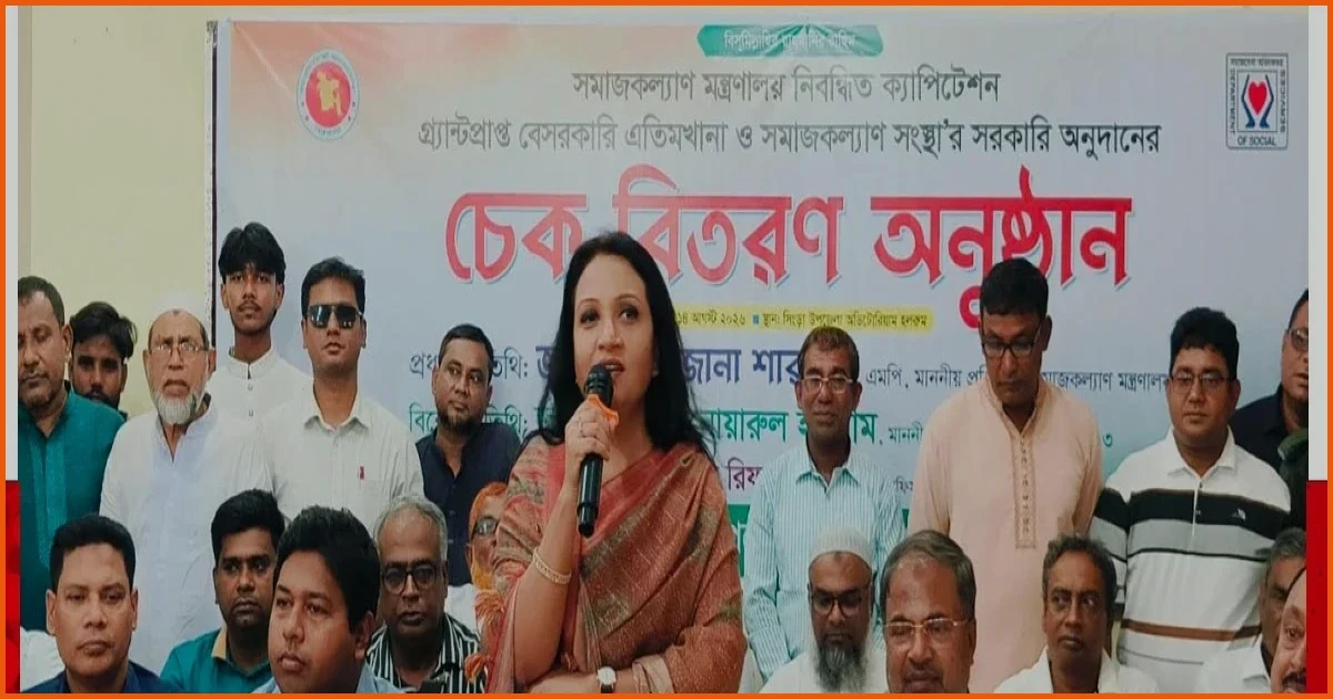 সিংড়ায় এতিমখানা ও সমাজকল্যাণ সংস্থায় সরকারি অনুদানের চেক বিতরণ