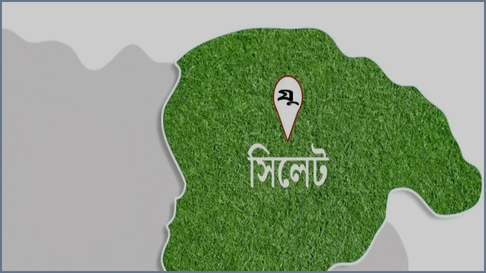 সিলেটে অপরাধের বাড়বাড়ন্ত, ধরাছোঁয়ার বাইরে মূল হোতারা