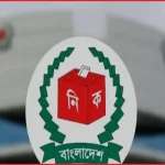 ২৩তম রাষ্ট্রপতি নির্বাচনের ভোটার তালিকা প্রকাশ করল নির্বাচন কমিশন