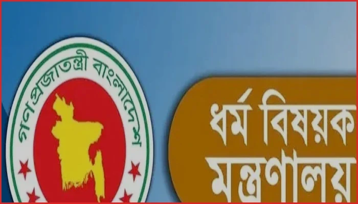 ২৬ আগস্ট ঈদে মিলাদুন্নবী উদযাপনে জাতীয় কর্মসূচি ঘোষণা