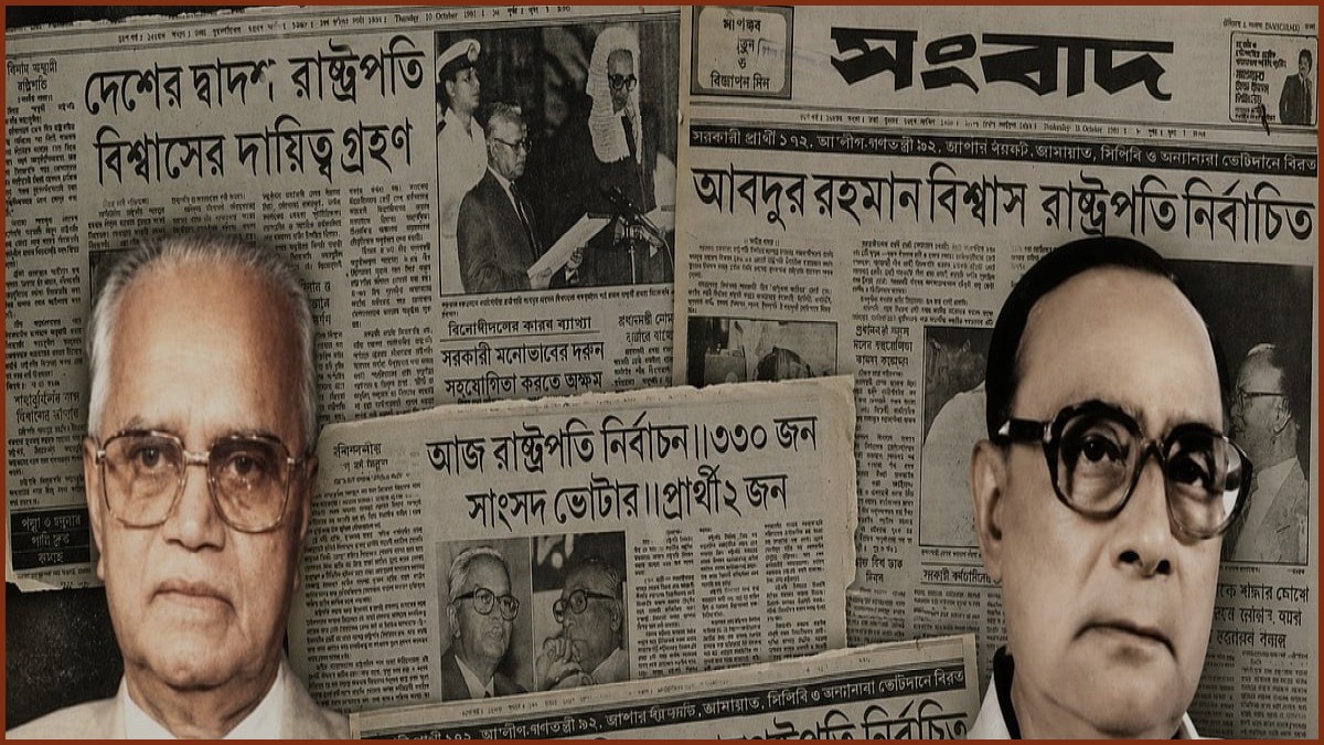 ৩৫ বছর পর রাষ্ট্রপতি নির্বাচনে ভোটের সম্ভাবনা ও রাজনৈতিক প্রেক্ষাপট