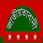 ৪৬ বছরে পদার্পণ: বর্ণাঢ্য আয়োজনে স্বেচ্ছাসেবক দলের প্রতিষ্ঠাবার্ষিকী পালন