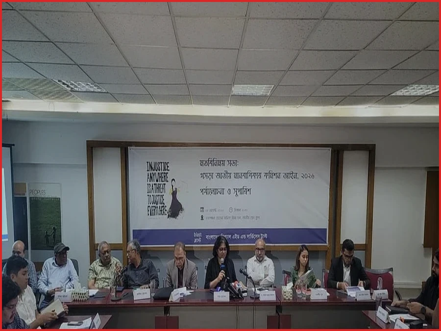 ‘মানবাধিকার কমিশন আইন এভাবে পাস হলে লঙ্ঘনকারীরাই সুরক্ষা পাবে’