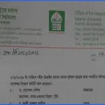 ইবিতে ছাত্রদল-শিবির সংঘর্ষ: ৩ সদস্যের তদন্ত কমিটি ও ৪ দফা সিদ্ধান্ত