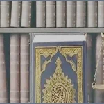 উত্তরাধিকার আইন সম্পর্কে পবিত্র কোরআনের নির্দেশনা ও বিধান