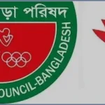 এশিয়ান গেমস নিয়ে অর্থ বরাদ্দ সংকটে এনএসসি ও বিওএ