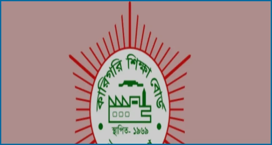কারিগরি শিক্ষা অধিদপ্তরে নিয়োগ বিজ্ঞপ্তি, আবেদনের শেষ সময় ২১ সেপ্টেম্বর