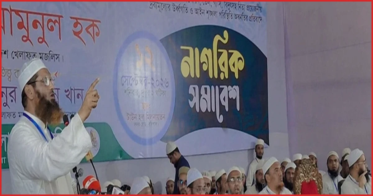 কোরআন-সুন্নাহবিরোধী আইন বাতিল না করলে আন্দোলনের হুঁশিয়ারি মামুনুল হকের