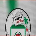 ঠাকুরগাঁও-১ উপনির্বাচন: প্রবাসীদের পোস্টাল ভোটের নিবন্ধনের সময়সীমা বাড়াল ইসি