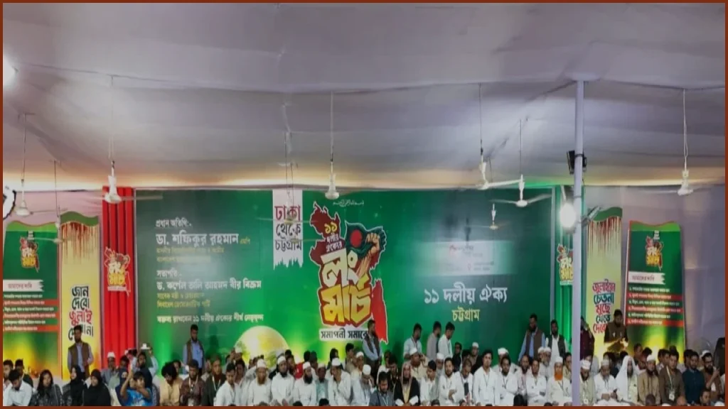 ঢাকা-চট্টগ্রাম লংমার্চ থেকে সরকার পতনের এক দফার হুঁশিয়ারি ১১ দলের