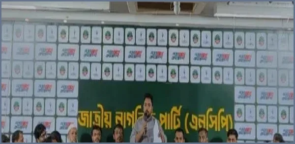 ঢাকার দুই সিটিতে মেয়র প্রার্থী চূড়ান্ত করল জাতীয় নাগরিক পার্টি
