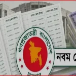 নতুন পে-স্কেল গেজেট প্রকাশ নিয়ে প্রশাসনিক জটিলতার শঙ্কা