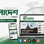নতুন লোগো ও আধুনিক ওয়েবসাইটে নতুন যাত্রায় ডেইলি বাংলাদেশ