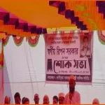 বংশীকুন্ডায় ব্যবসায়ী রিপন সরকারের স্মরণে শোক সভা অনুষ্ঠিত