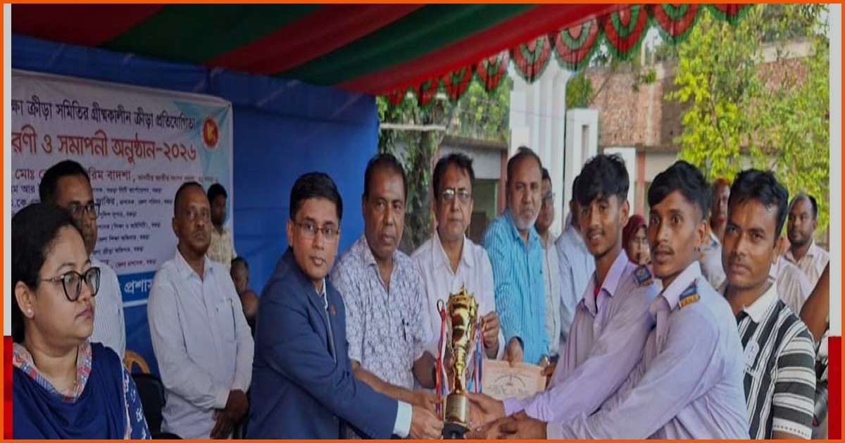 বগুড়ায় ৫৩তম গ্রীষ্মকালীন স্কুল ক্রীড়া প্রতিযোগিতার পুরস্কার বিতরণ