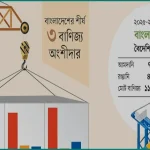 বাণিজ্যে ১৬ বছর পর ভারতকে টপকে দ্বিতীয় স্থানে যুক্তরাষ্ট্র, শীর্ষে চীন