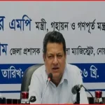 ভঙ্গুর অর্থনীতি সচল করতে কাজ করছে সরকার: গণপূর্তমন্ত্রী