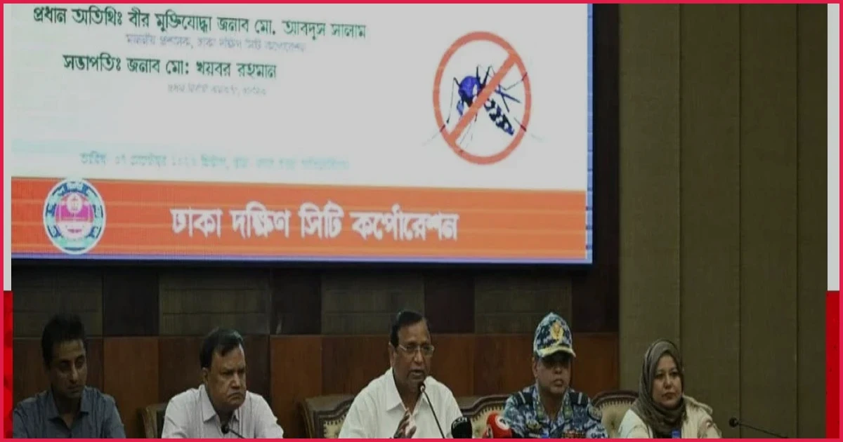 মশক নিধনে সমন্বিত কার্যক্রম জোরদারের নির্দেশ ডিএসসিসি প্রশাসকের