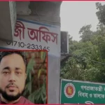 মিরপুরে কাজির বিরুদ্ধে ভুয়া জিডি ও জালিয়াতির ভয়ংকর অভিযোগ