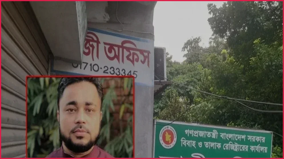 মিরপুরে কাজির বিরুদ্ধে ভুয়া জিডি ও জালিয়াতির ভয়ংকর অভিযোগ