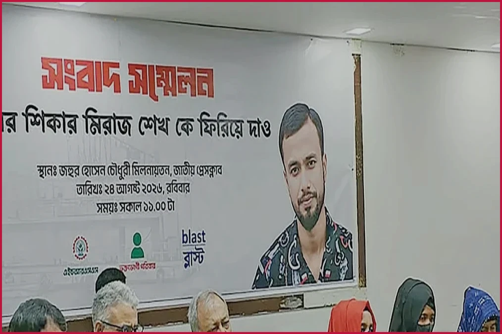 মিরাজ শেখ নিখোঁজ: গুমের তদন্ত কে করবে, উঠছে বড় প্রশ্ন