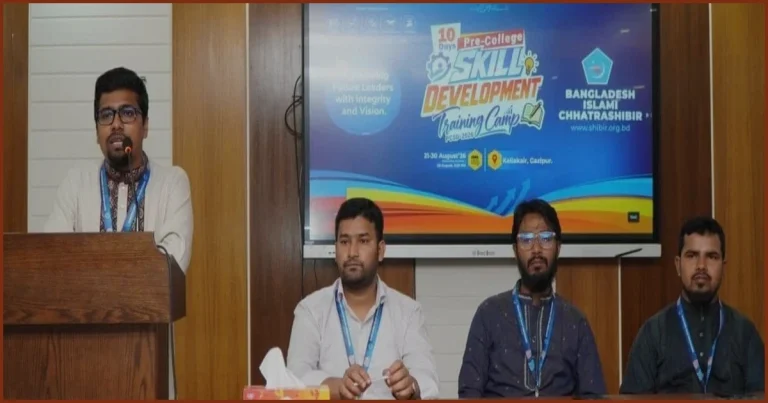 মেধা ও নৈতিকতায় দুর্নীতিমুক্ত কল্যাণরাষ্ট্র গড়ার আহ্বান ছাত্রশিবিরের