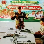 রাঙামাটিতে পিছিয়ে পড়া জনগোষ্ঠীর জন্য সেনাবাহিনীর কম্পিউটার প্রশিক্ষণ শুরু