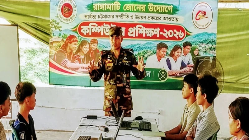 রাঙামাটিতে পিছিয়ে পড়া জনগোষ্ঠীর জন্য সেনাবাহিনীর কম্পিউটার প্রশিক্ষণ শুরু
