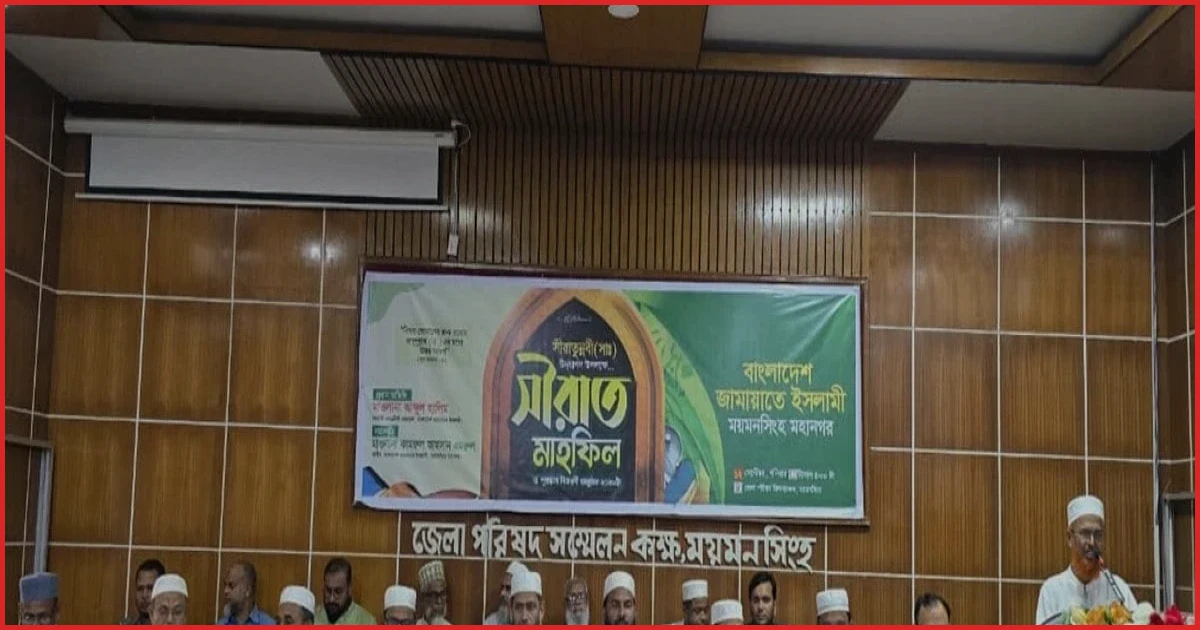 রাসূল (সা.)-এর সুন্নাহ অনুসরণে জীবনের সব ক্ষেত্রে চলার আহ্বান মাওলানা আবদুল হালিমের