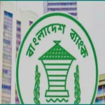 রিজার্ভ বিনিয়োগে বাংলাদেশ ব্যাংকের আয় তিন বছরে সর্বোচ্চ
