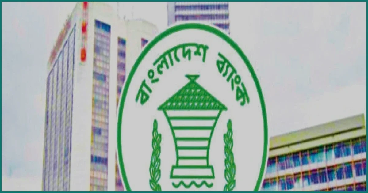 রিজার্ভ বিনিয়োগে বাংলাদেশ ব্যাংকের আয় তিন বছরে সর্বোচ্চ