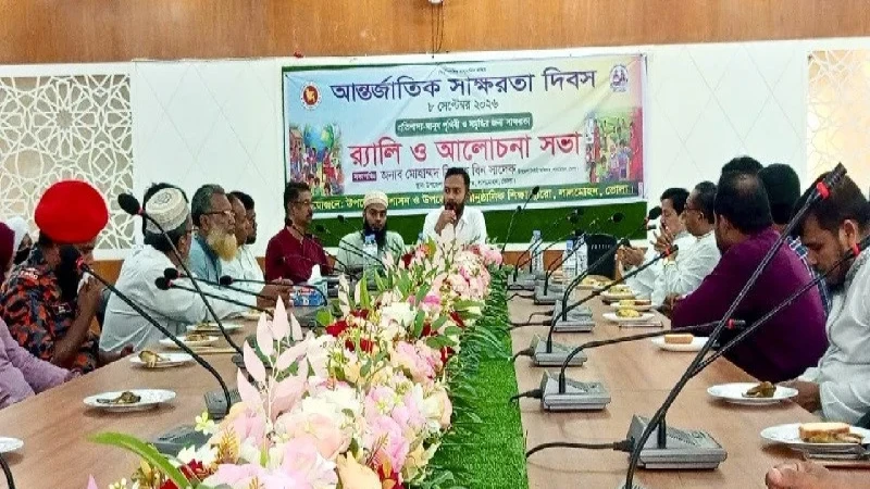 লালমোহনে বর্ণাঢ্য আয়োজনে আন্তর্জাতিক সাক্ষরতা দিবস উদযাপিত