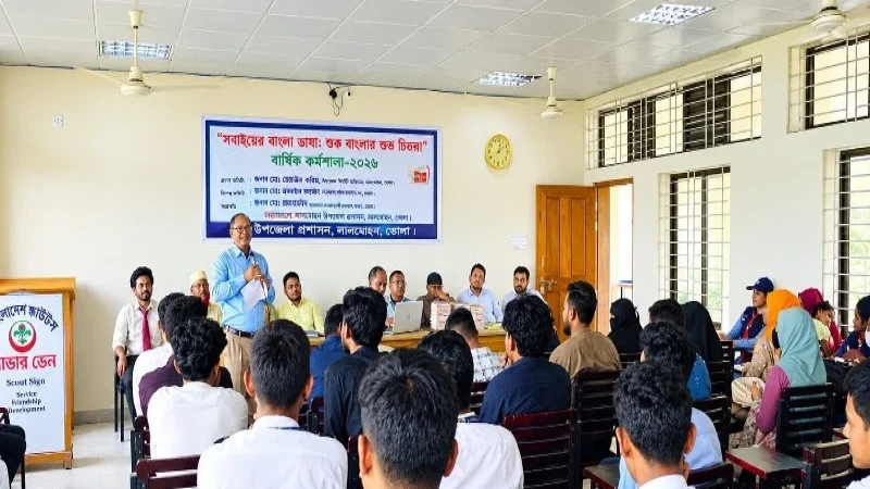 লালমোহনে শুদ্ধ বানান ও উচ্চারণ বিষয়ক কর্মশালা অনুষ্ঠিত