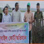 শান্তিগঞ্জে রিং জালবিরোধী অভিযানে চারজনকে জরিমানা